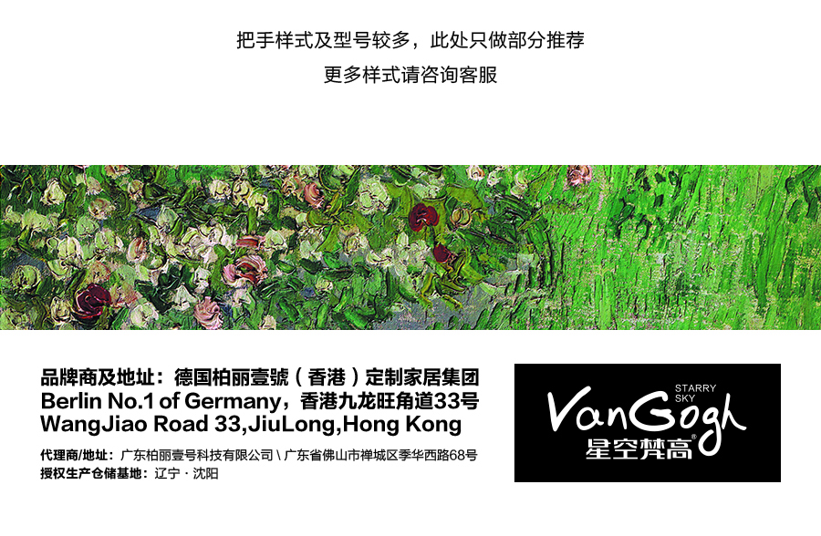 星空梵高櫥柜，定制包覆櫥柜-羊脂白
