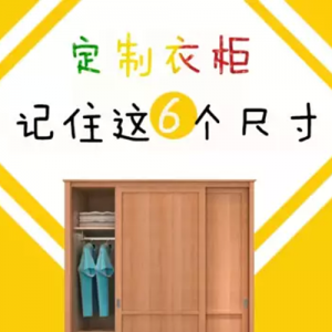 全屋定制中衣柜是怎樣設(shè)計的呢？
