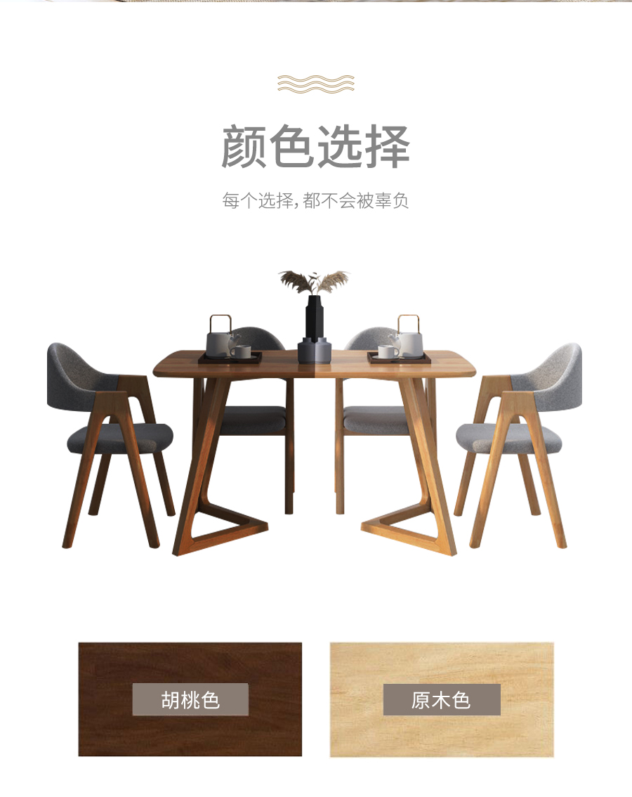 星空梵高,現(xiàn)代簡約,實(shí)木餐桌餐椅,幸福食刻,T532餐桌
