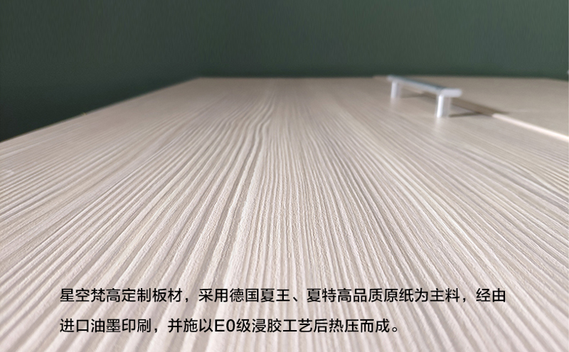 星空梵高櫥柜，櫥柜材質