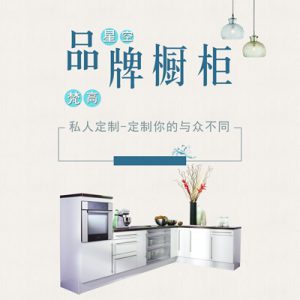 全屋定制中的整體櫥柜的種類(lèi)
