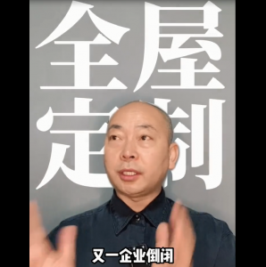 為什么現(xiàn)在全屋定制實(shí)體店越來越不好做？