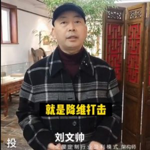 全屋定制行業(yè)，降維打擊才能賺錢